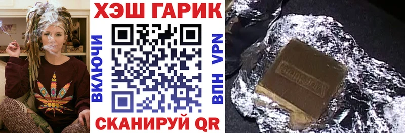 Где продают наркотики Грайворон ГАШ МАРИХУАНА Codein Мефедрон COCAIN APVP