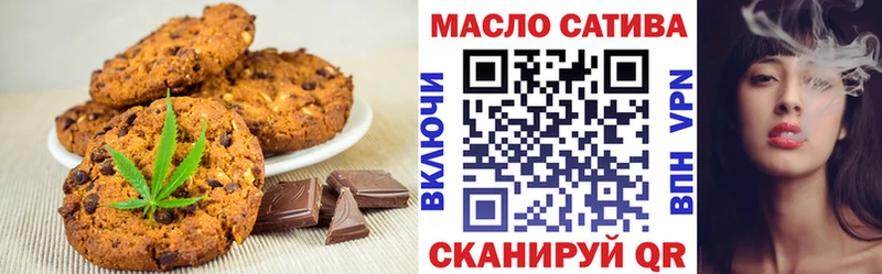 Печенье с ТГК конопля  Грайворон 