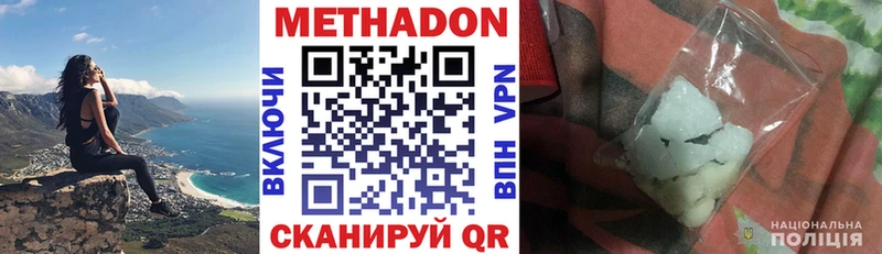 продажа наркотиков  Грайворон  МЕТАДОН methadone 
