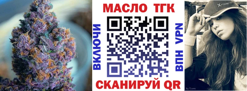 blacksprut онион  Грайворон  Дистиллят ТГК THC oil 