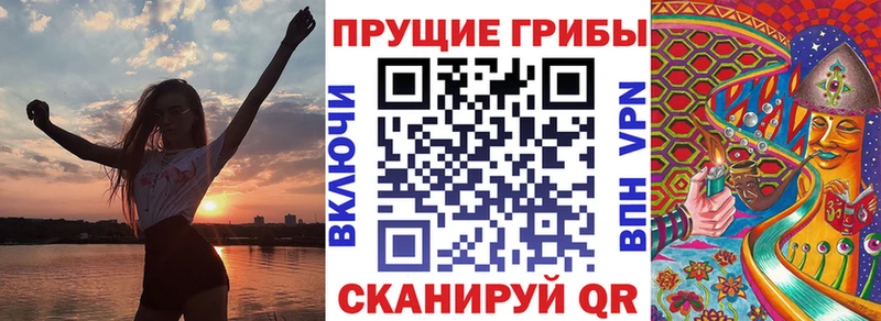 Галлюциногенные грибы ЛСД  Грайворон 